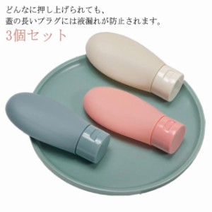 トラベルボトル クリアポケット付き 3個セット 60ml 漏れ防止 漏れ防止 携帯便利 シャンプーボトル 詰め替え容器 小分けボトル 携帯用容