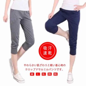 ルームウェア ジョガーパンツ パンツ スウェットパンツ クロップドパンツ パジャマ 短パン サルエルパンツ 7分丈 ルームパンツ パジャマ