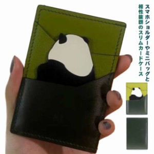 カードケース スリム 薄型 レディース メンズ カード入れ 財布 インナー パスケース PUレザー パンダ柄 軽量 コンパクト ミニ 小さい カ