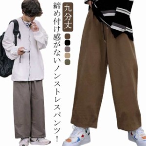 ワイドパンツ バギーパンツ カーゴパンツ レディース ロング チノパン パンツ ズボン ストレートパンツ ワークパンツ 大きいサイズ 九分