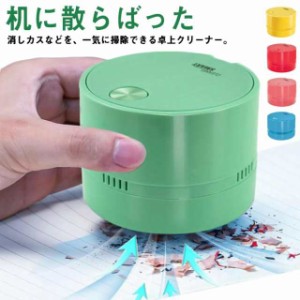 ミニ掃除機 消しゴム 消しカス キーボード 電池式 すき間ノズル ブラシ付 周辺機器 隙間掃除 クリーナー 掃除   ハンディクリーナー ミ