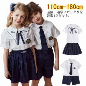 入学式 スーツ 4点セット キッズスーツ 子供スーツ 上下セット 子供服 学生服 制服 女の子　セーラー服 刺繍　プリーツスカート　男の子