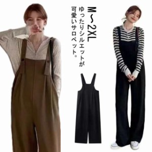 オールインワン レディース サロペット サロペ サロペ つなぎ ワイドパンツ ワイド オーバーオール パンツ ボトムス ロング 体型カバー