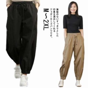 パンツ カーゴパンツ レディース ワイド 裾ゴム ジョグパンツ 九分丈 ジョガーパンツ キャンバス ウエストゴム ミリタリー サルエルパン