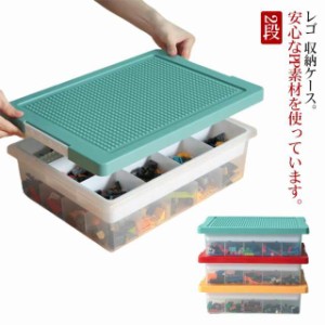 レゴ 収納ケース ブロック おもちゃ収納 レゴ 仕切り キッズ お片付け 知育家具 LEGO レゴ展示台 レゴ コレクション 2段 小物収納 持ち運