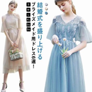 ドレス ミモレ丈 花嫁 レディース パーティードレス 結婚式 演奏会ドレス ドレス 発表会 演奏会 ピアノ フォーマル ドレス 二次会 ブラ