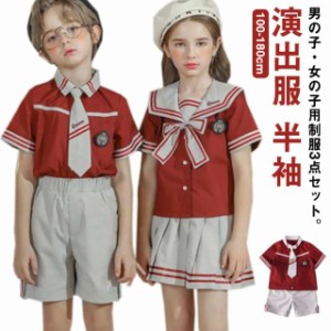 女の子 子供服 キッズ スーツ 3点セット 制服 セーラー服 男の子 卒業式 発表会 学生服 セットアップ セットアップ ジュニア 入学式 夏