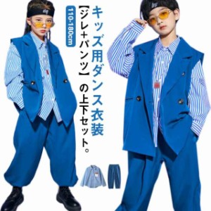 男の子 ダンスウェア ジレ ロングパンツ ダンス衣装 子供 パンツ ダンス衣装 ヒップホップ 女の子 キッズ セットアップ ジュニア hiphop