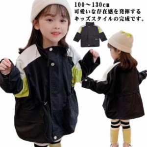 子供服 マウンテンパーカー ウインドブレーカー キッズ 切替 アウター パーカー ジャケット ブルゾン ジャンパー コート 女の子 フード付