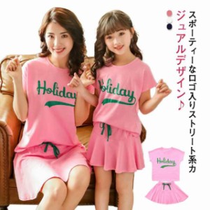 キッズ 上下セット セットアップ 半袖Tシャツ+スカート ショート丈 親子コーデ チア風 ママサイズ 子供サイズ 女の子 ガールズ ウェスト