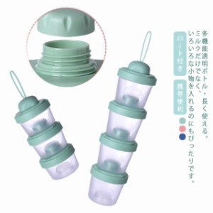 ミルクケース 携帯用 大容量 ロート付き ベビー用品 粉ミルク容器 離乳食保存容器 ミルクボックス 出産祝い ギフト 授乳 哺乳瓶 調乳ケー