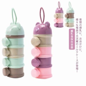 離乳食 持ち運び 容器の通販｜au PAY マーケット