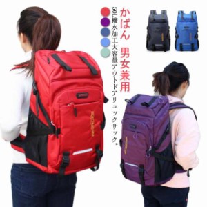 リュック バックパック 大容量 50L かばん 男女兼用 スポーツリュック ジムバッグ キャンプ用品 部活 出張 旅行 ウトドア用品 キャンプ用