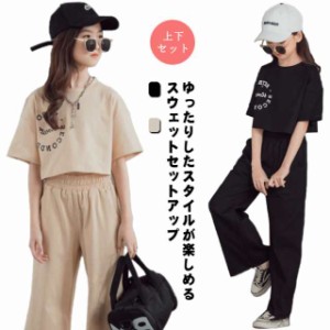 韓国子供服 セットアップ 女の子 上下セットｔシャツ ワイドパンツ ダンス衣装 ヒップホップ 夏着 スウェットパンツ キッズ 半袖Tシャツ