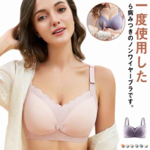 前開きブラ! 授乳ブラ 授乳ブラジャー 育乳ブラ ナイトブラ 前開き 垂れ 育乳 マタニティブラ リフトアップマタニティブラ 垂れ防止 ノン