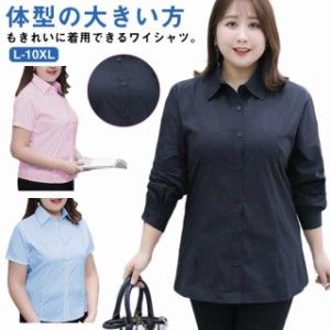 ストレッチ レディース リクルート ワイシャツ 長袖 シャツブラウス 白シャツ 事務服 半袖 大きいサイズ 送料無料 冠婚葬祭 制服 黒 ビ