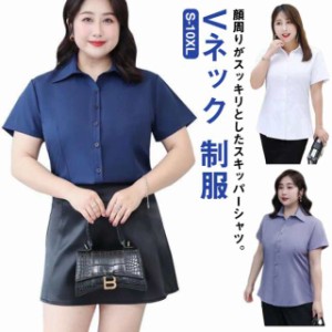 シャツ レディース 大きいサイズ 半袖 ワイシャツ スキッパー Vネック 制服 ビジネスシャツ 送料無料 白シャツ 事務服 オフィス リクルー