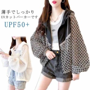 UVカット 長袖 パーカー アウター ラッシュガード レディース 長袖 接触冷感 UPF50+ 体型カバー 紫外線対策 日焼け対策 薄手 軽量 フード