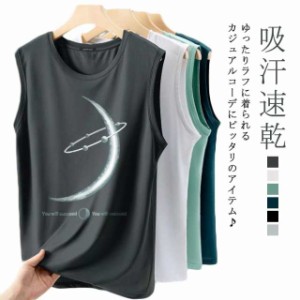 タンクトップ メンズ 夏服 面白いデザイン 通気性 吸汗速乾 冷感 ノースリーブ Ｔシャツ トップス ルームウェア スポーツ ゆったり 体型