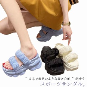 スポーツサンダル 厚底サンダル ミュール つっかけ レディース 軽量 スポサン 厚底 9cm ホワイト 光沢感 夏 厚底 柔らかい コンフォート