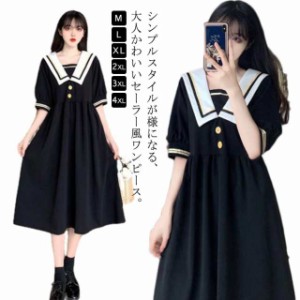 ロング丈 セーラーワンピース 学生服 セーラーカラー セーラー風 送料無料 20代 ミモレ丈ワンピース フレアワンピース 膝下丈 JK制服 半