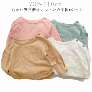 男女兼用 長袖Tシャツ 子供服 Tシャツ 90 ヘビー 女の子 tシャツ キッズ 男の子 天竺素材 女児 トップス 裾ラウンド 無地 ラウンドネッ