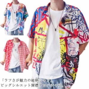 総柄シャツ マルチ柄 カラフル 総柄シャツ 明るい 開襟 メンズ アロハシャツ おしゃれ オープンカラー 開襟シャツ 総柄 落書き プリント