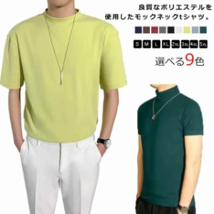 ハイネック カットソー メンズ 半袖 Tシャツ モックネックシャツ 夏服 送料無料 ティーシャツ 半袖 トップス 無地 ゴルフウェア カジュア