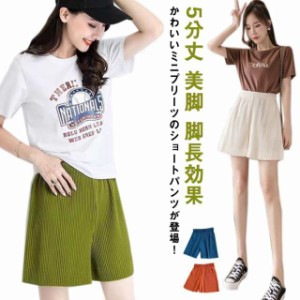 ショートパンツ レディース 半ズボン リブ ストライプ ハーフパンツ 5分丈 ハイウエスト プリーツ キュロット パンツ スカート スカンツ