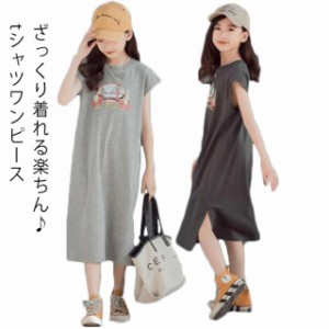 tシャツワンピース 女の子 ワンピース ワンピ 夏 半袖 ルームウエア プリント おしゃれ カジュアル Tシャツワンピ 子供服 ゆったり 体型