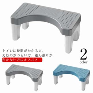 耐荷重150kg トイレ 踏み台 トイレトレーニング 踏み台 トイレ踏み台 子ども用 キッズ トイレステップ 便秘解消 お通じ解消 トイレ 足置