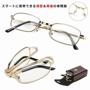 折り畳み 老眼鏡 おしゃれ スマホ眼鏡 男性用 女性用 軽量めがね UVカット 携帯用 PC老眼鏡 レンズ PCメガネ コンパクト おしゃれ ギフト