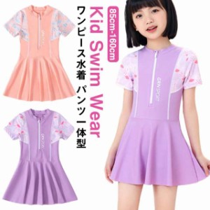 半袖 前開き キッズ ワンピース 水着 女の子 ワンピース 水着 パンツ一体型 キッズ 子供 水着 オールインワン 一体型 女の子 ジュニア 水