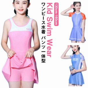 女の子 ジュニア 水着 ワンピース スクール水着 半袖 ノースリーブ 女の子 ワンピース 水着 パンツ一体型 キッズ 子供 水着 オールインワ