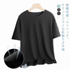 Tシャツ メンズ 半袖 冷感 メッシュ tシャツ 夏用 インナー 吸汗速乾 接触冷感 インナーウエア カットソー 下着 UVカット 半袖シャツ ス