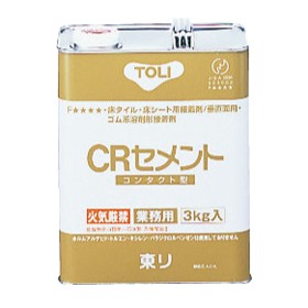 接着剤 CRセメント 3kg 缶入り (R)東リ 速乾タイプ 引っ越し 新生活