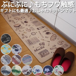 キッチン マット ビニール製 簡単お掃除 激安 クッションマット 約45×180cm PVC キッチンマット (Y) 引っ越し 新生活