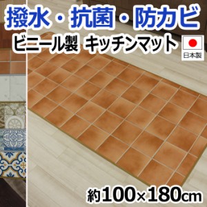 キッチンマット ビニールクッションシート 激安 抗菌 撥水 防汚 防カビ 日本製 約100×180cm クッションフロア キッチンマット (SL) 引っ