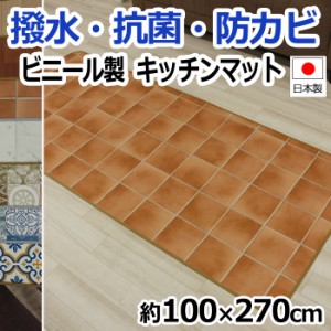 キッチンマット ビニールクッションシート 激安 抗菌 撥水 防汚 防カビ 日本製 約100×270cm クッションフロア キッチンマット (SL) 引っ