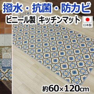 キッチンマット ビニールクッションシート 激安 抗菌 撥水 防汚 防カビ 日本製 約60×120cm クッションフロア キッチンマット (SL) 引っ