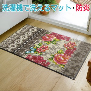 Wash+dry ウォッシュドライ 洗える 玄関マット Romance beige ロマンス ベージュ(R) F006A 約50×75cm キッチンマット 屋外 屋内 引っ越