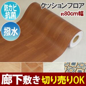 カーペット 切り売り 80cmの通販 Au Pay マーケット