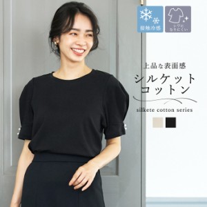 Tシャツ レディース 袖パール シルケット プレーティング天竺 カットソー 袖タック コットン 無地 ラウンドネック メール便可 23ss coca 