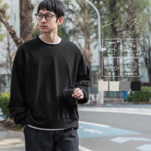 Tシャツ メンズ エンボス カットソー ロングTシャツ クルーネック ビッグシルエット オーバーサイズ 伸縮性 長袖 無地 メール便不可 23ss