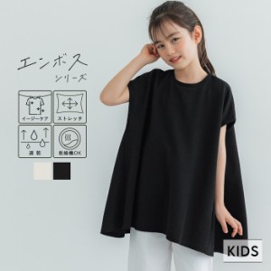 キッズ 100-140 カットソー エンボス ノースリーブ Aライン フレアシルエット 無地 テールカット 女の子 親子お揃い 子供服 メール便不可