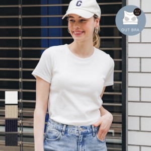 セール★1490円→990円 外で着られるブラトップス OUT BRA Tシャツ レディース カップ付き カットソー 半袖 リブ クルーネック 伸縮性 カ