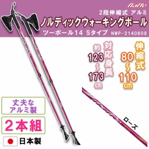 naitokougei (ナイトコウゲイ) naito 日本製アルミ伸縮式ノルディックウォーキングポー