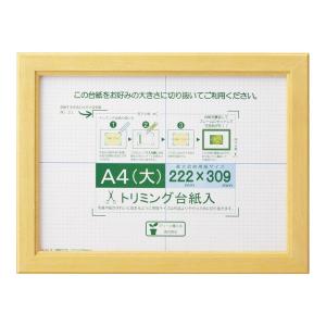 賞状額 カノエ A4(大) ナチュラル 33J635D2500
