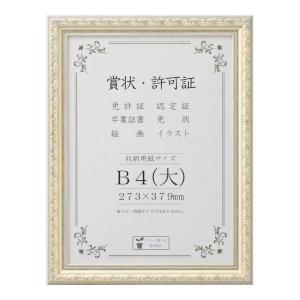 賞状額 J602 B4(大) 33J602B2901