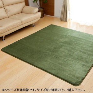 送料無料 ラグ カーペット 『フランアイズ』 モスグリーン 約92×185cm(ホットカーペット対応) 9810211